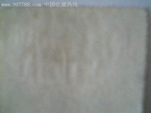 紅軍_價(jià)格7元_第4張_7788收藏__收藏?zé)峋€