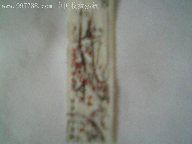 齊白石2枚_價格45元【瑞楓貨廊】_第1張_7788收藏__收藏?zé)峋€