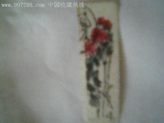 齊白石2枚_價格45元【瑞楓貨廊】_第4張_7788收藏__收藏?zé)峋€