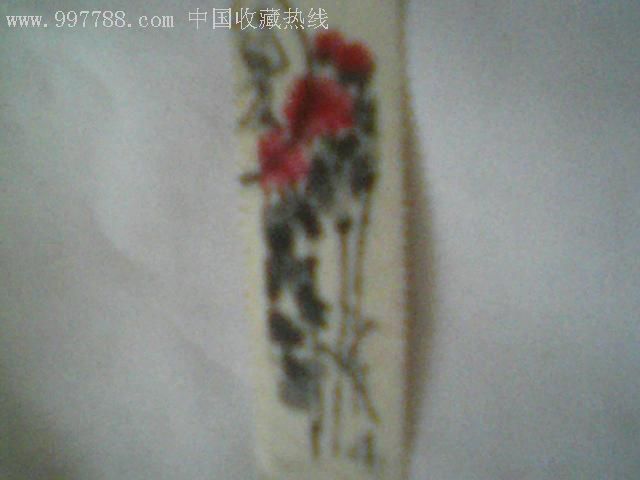 齊白石2枚_價格45元【瑞楓貨廊】_第5張_7788收藏__收藏?zé)峋€
