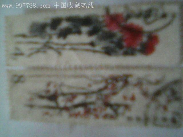 齊白石2枚_價格45元【瑞楓貨廊】_第8張_7788收藏__收藏?zé)峋€