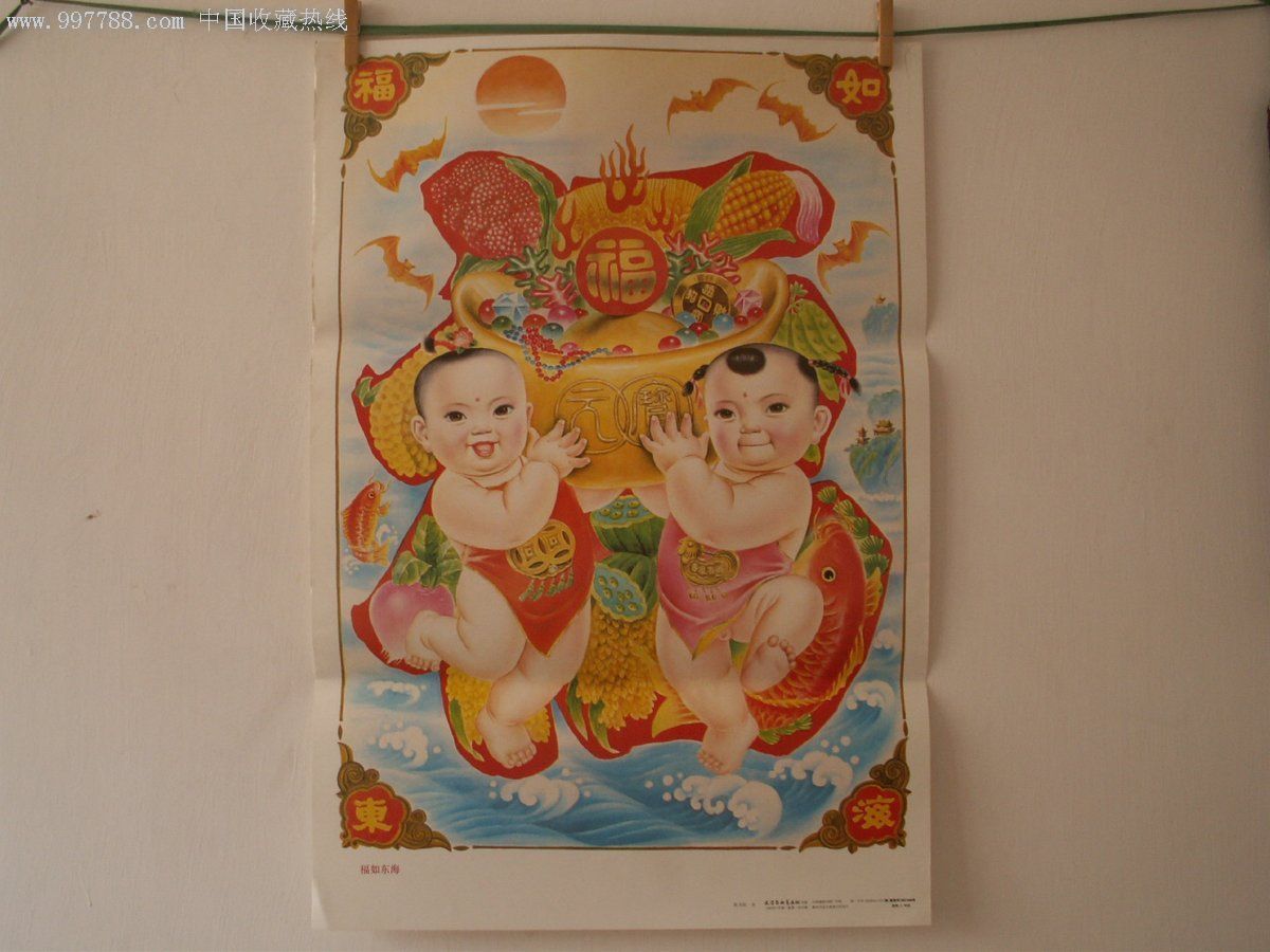 年画:《福如东海》2开,天津杨柳青画社,1999年一版一印