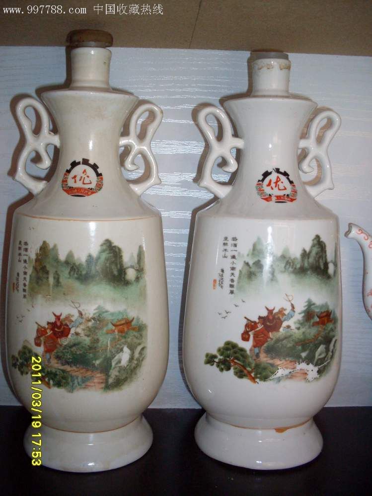 3斤装潞酒大酒瓶1对