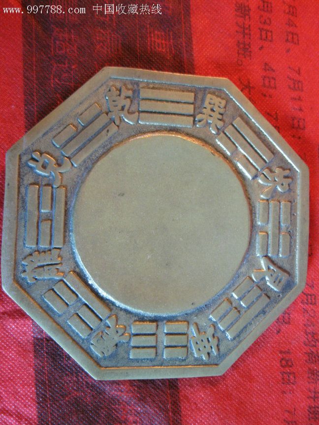 铜八卦