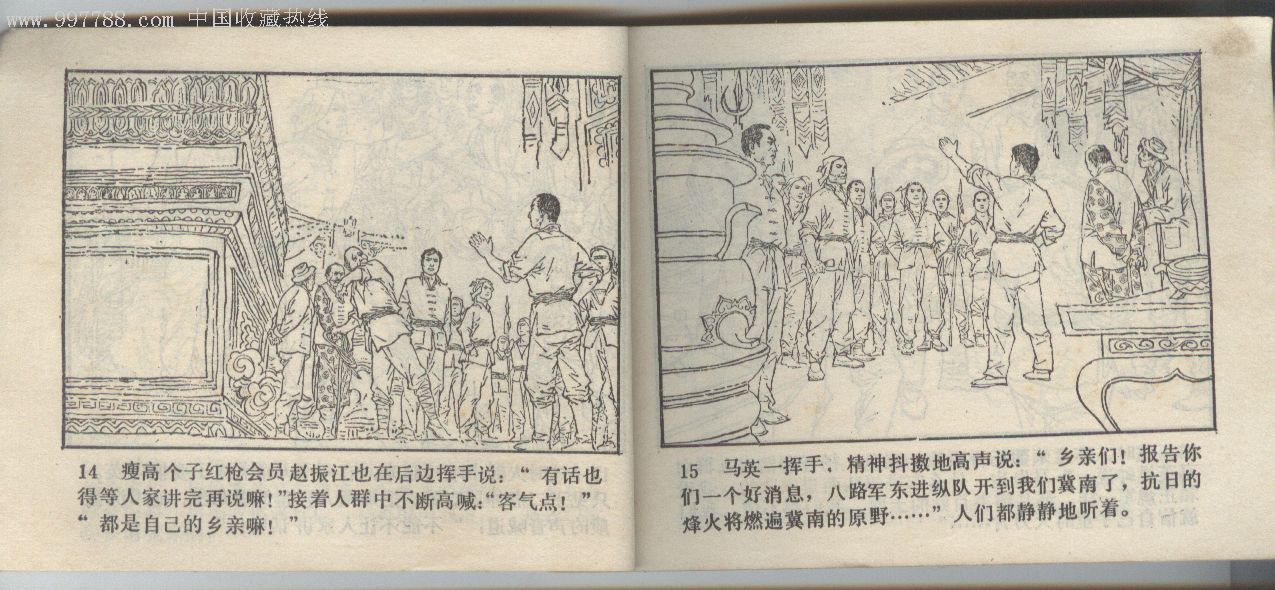 平原枪声1《抗战内容》