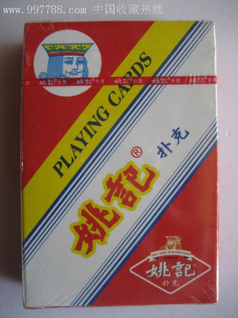 姚记扑克(新888)--未开封