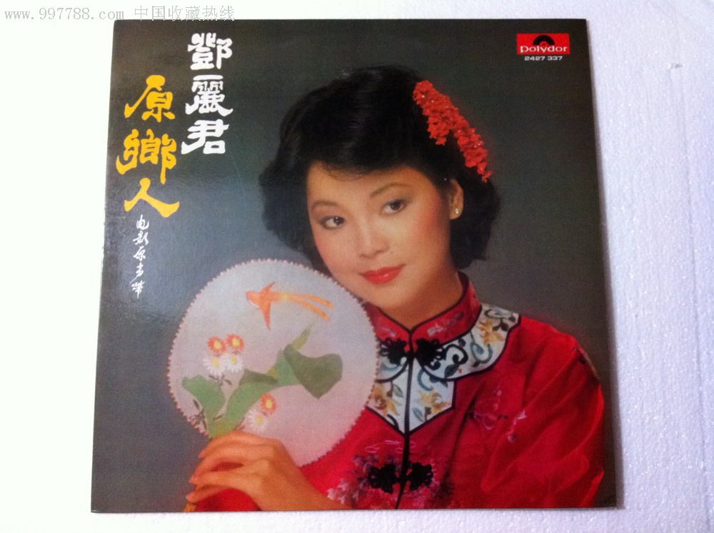 邓丽君原乡人新加坡宝丽金版黑胶lp