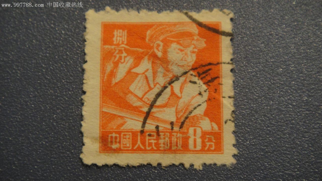 普8甲信销一枚-新中国邮票--se7499318-零售-7788收藏__收藏热线
