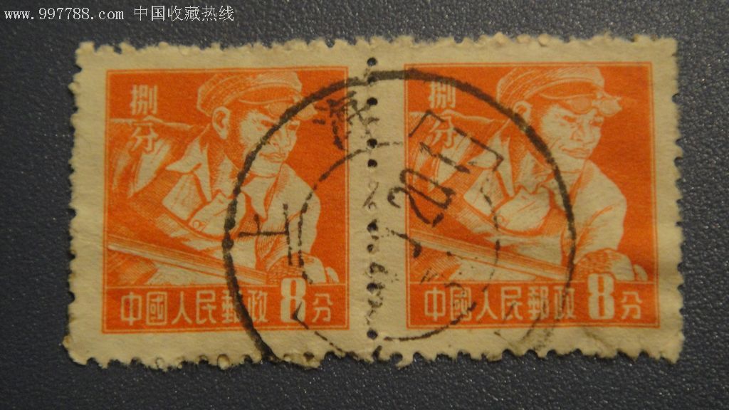 普8甲双连信销-新中国邮票--se7499340-零售-7788收藏__中国收藏热线