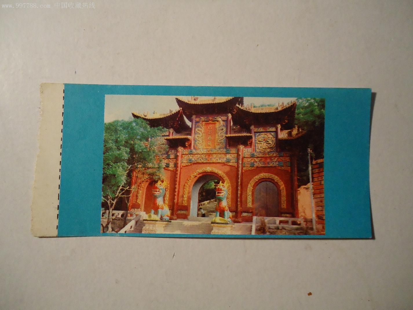 遂宁市灵泉寺,旅游景点门票,寺庙/宫殿,入口票,四川,年代不详,普通纸