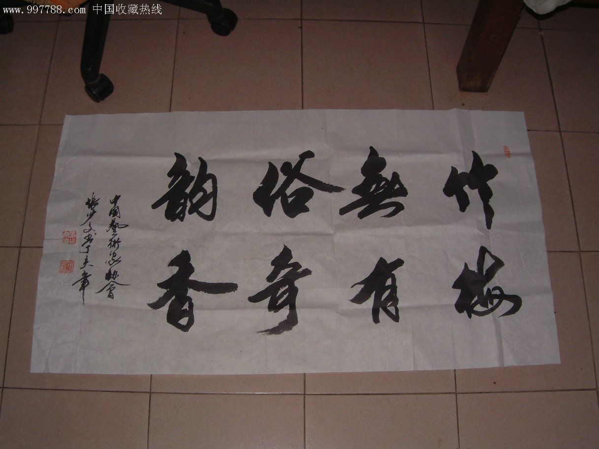 著名书法家张少文书法-价格:100元-se7503620-书法原作-零售-7788收藏__收藏热线