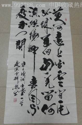 王宽中书法作品