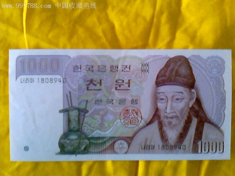 老版1000元韩币
