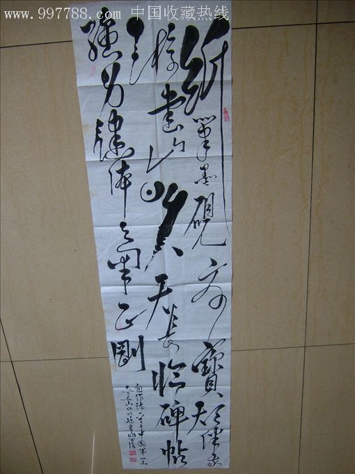 四川书法家张可信书法