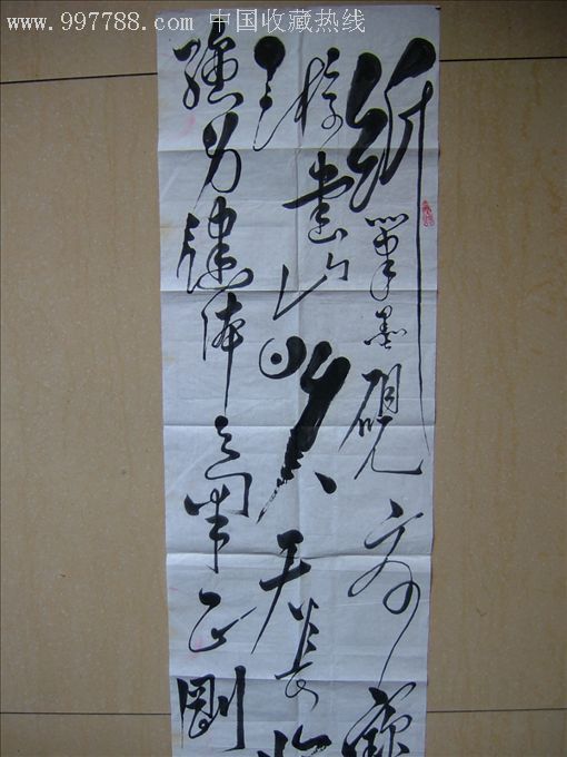 四川书法家张可信书法