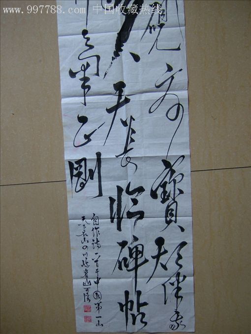 四川书法家张可信书法