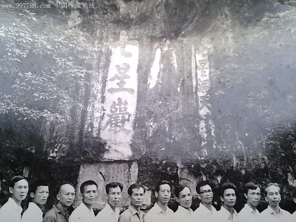 0000元-se7537025-老照片-零售-7788收藏__中国收藏热线