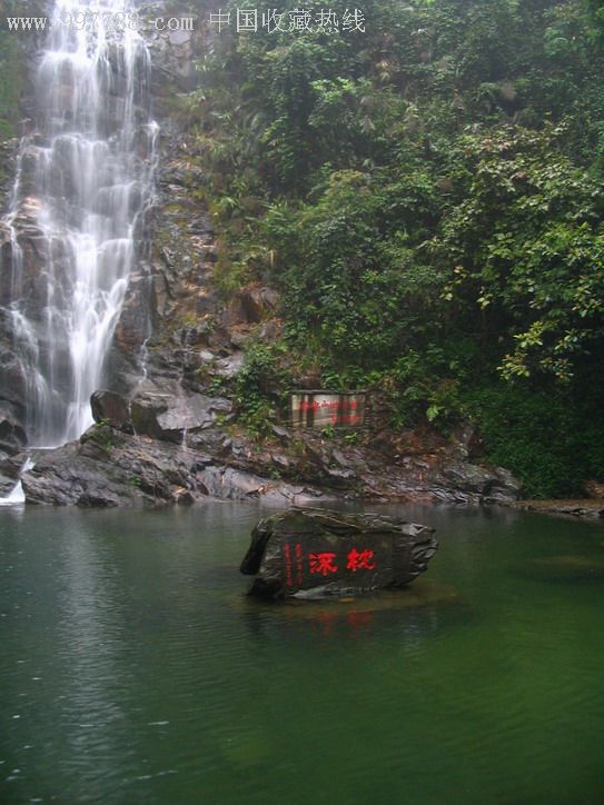 肇慶鼎湖山飛水潭枕流石上留影