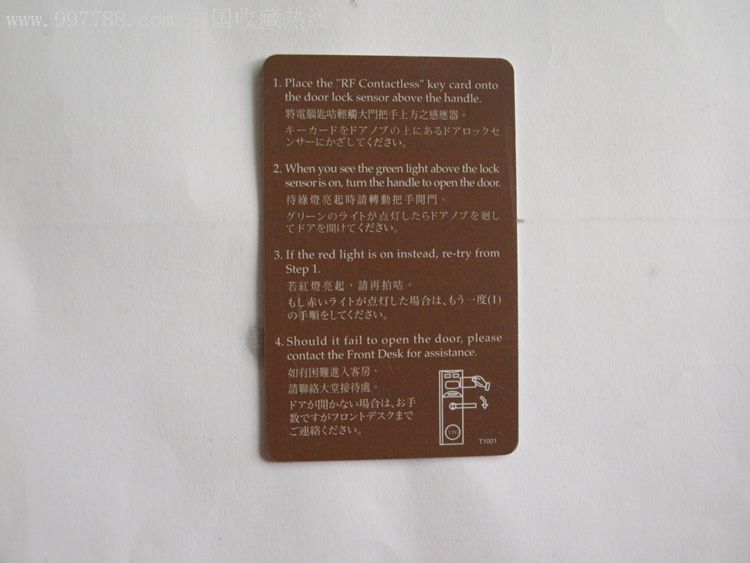 香港富豪酒店门卡-se7587474-门锁卡/房卡-零售-7788收藏__收藏热线