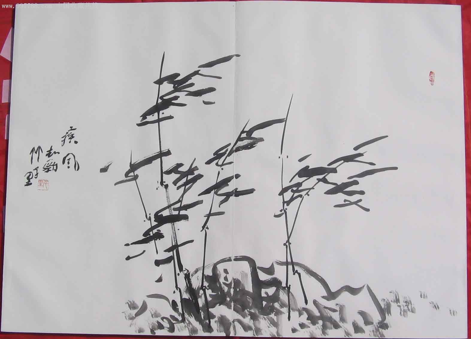 徐千里书画墨迹