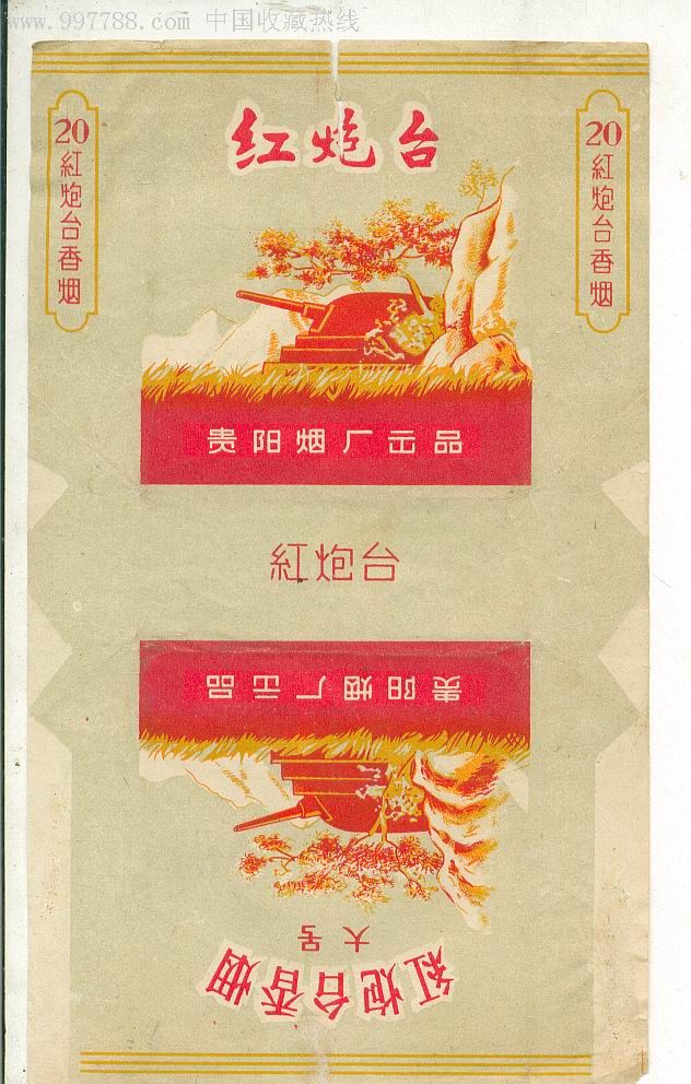 红炮台(大号)