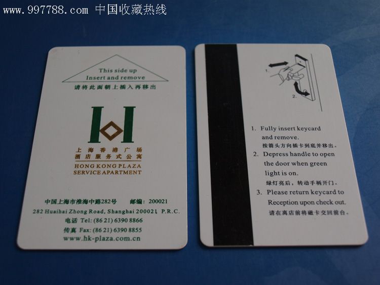 上海香港广场酒店服务式公寓房卡