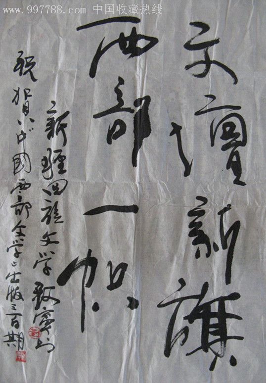 5品·张震书法￥1,2009品·李梅书法￥1,2009品·宋