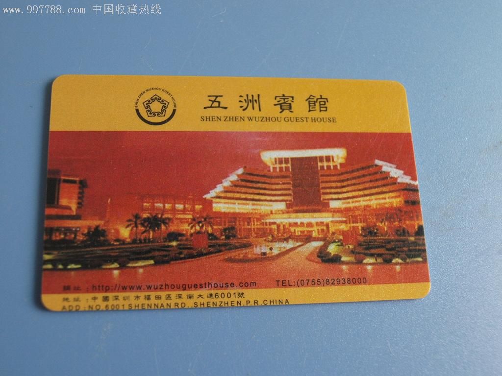 深圳五洲宾馆游泳馆图片