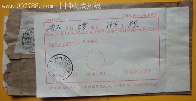 8*年有回执黄石市地方邮件附加费挂号信