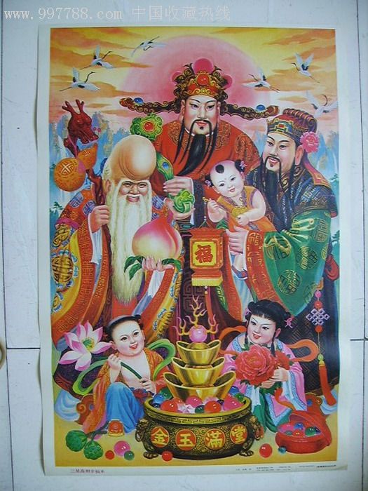 三星高照幸福来,年画/宣传画,绘画稿印刷,年画,综合画法,九十年代(20