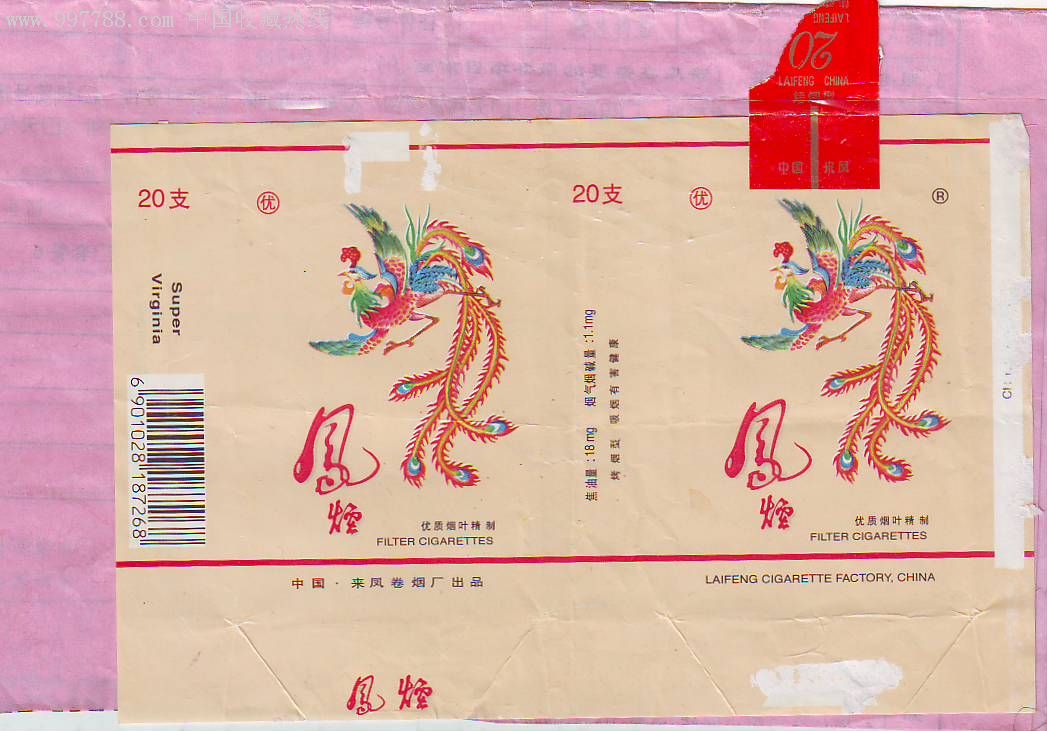 双凤朝阳-烟标/烟盒--se7679537-零售-7788收藏__中国收藏热线