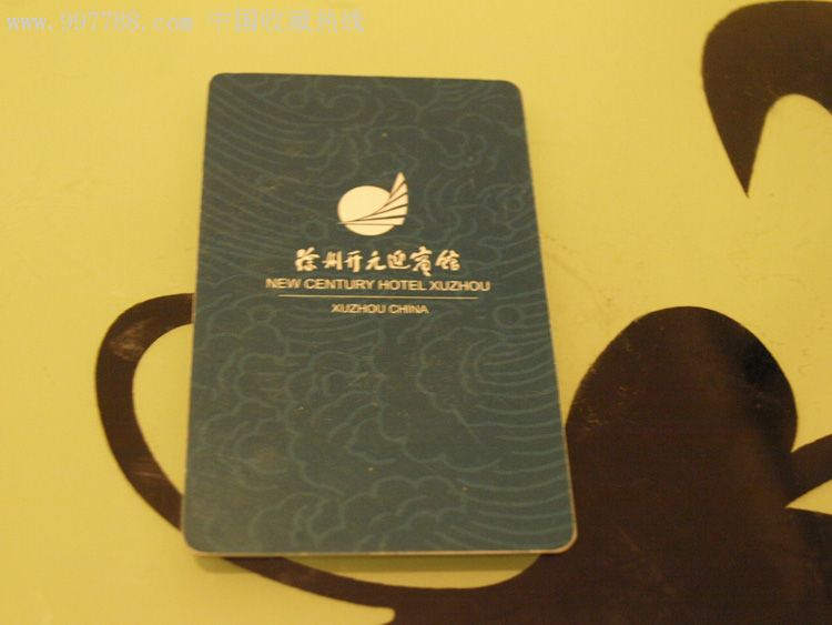 徐州开元酒店门锁卡-se7682080-门锁卡/房卡-零售-7788收藏__收藏热线