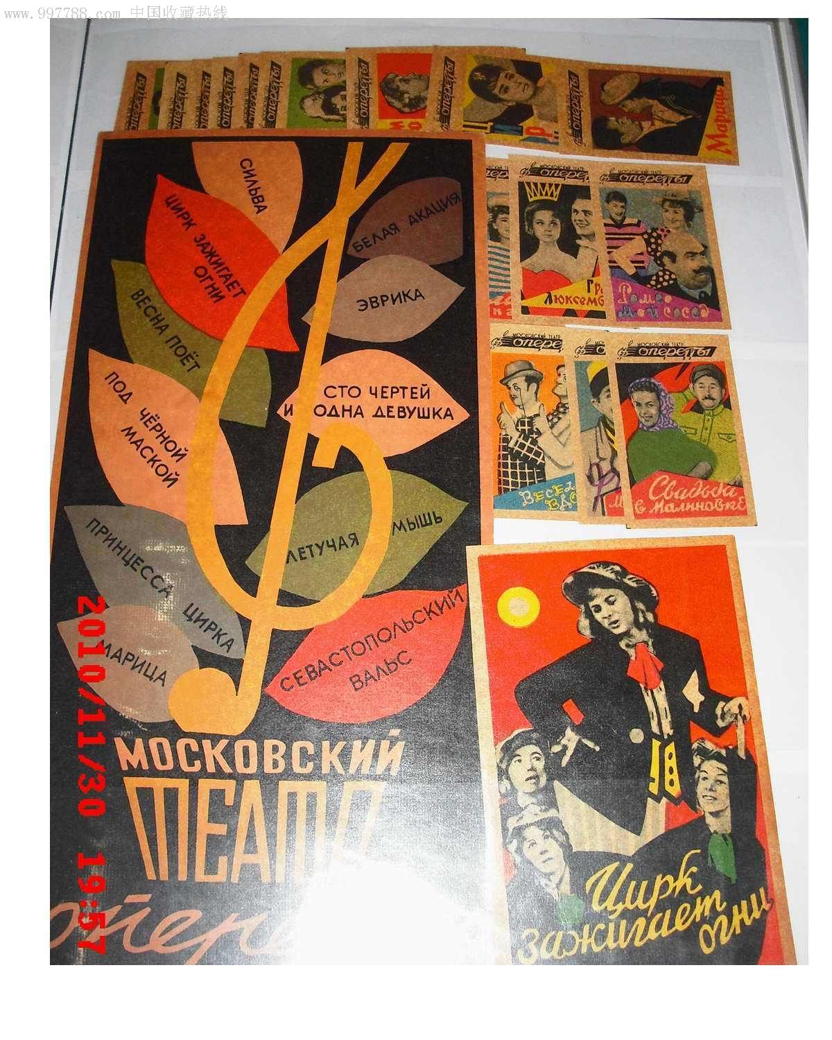 火花;早期前苏联16十1十1电影海报