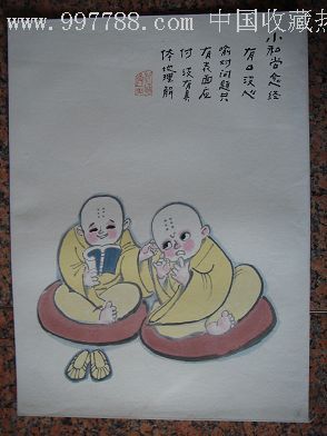 王复羊的歇后语漫画,小和尚念经-有口无心