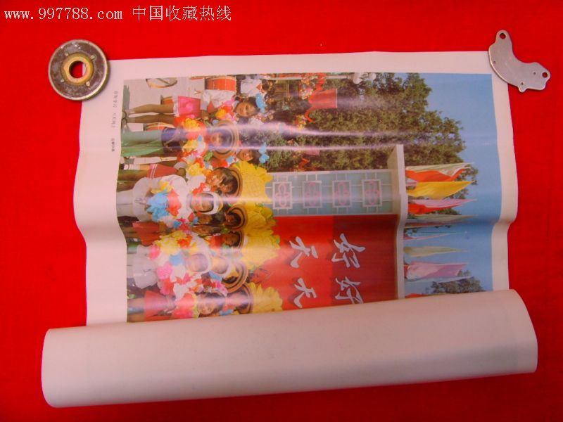 好好学习天天向上(1988年)(长宽770mm530mm)-挂历/台历--se7711876