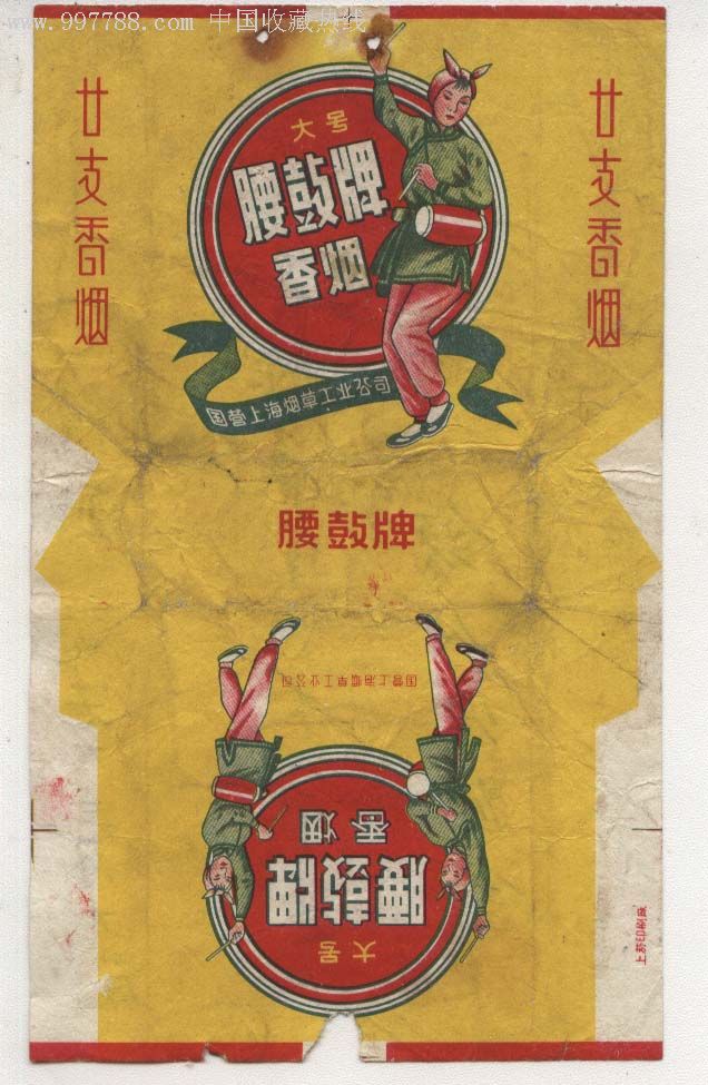腰鼓-烟标/烟盒--se7719973-零售-7788收藏__中国收藏热线