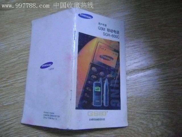 三星手機使用說明書