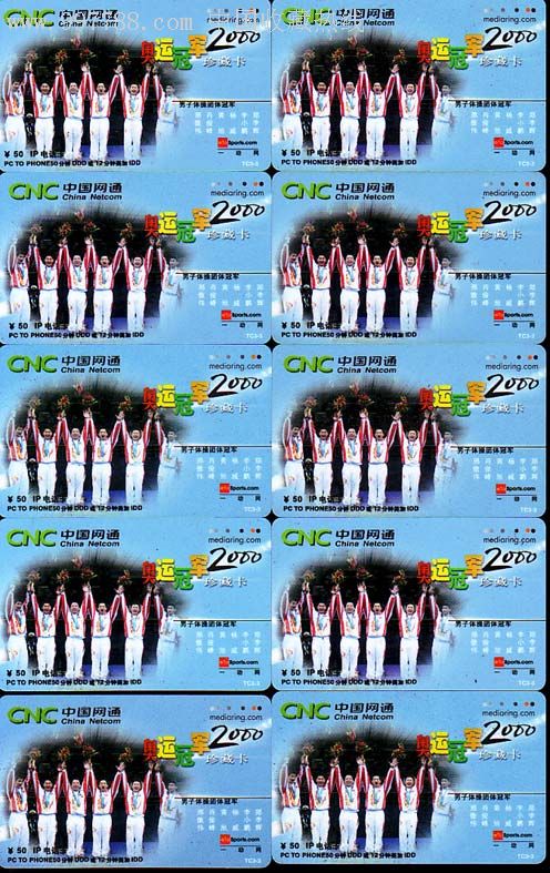 老网通奥运冠军10张一起_第1张_7788收藏__中国收藏热线