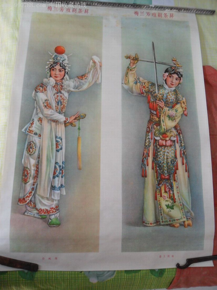 梅兰芳四条屏,此为未装裱的原画.金雪尘,李慕白作.