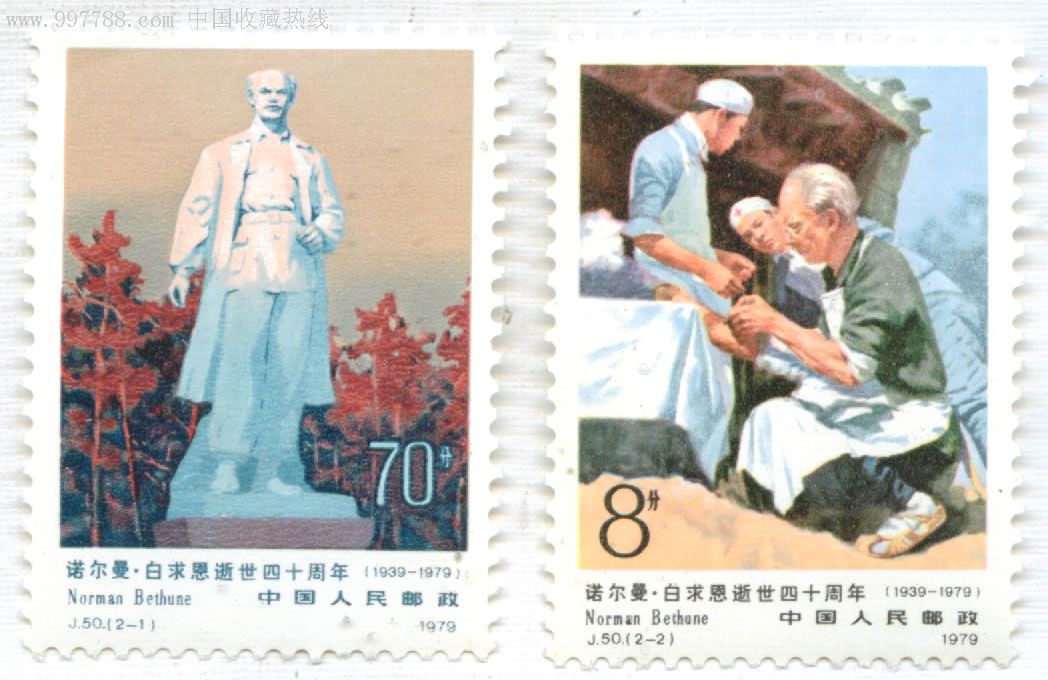 j50*原胶全品-新中国邮票-7788收藏