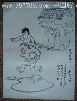王复羊的歇后语漫画,瞎子偝瘸子-取长补短,规格585-425mm