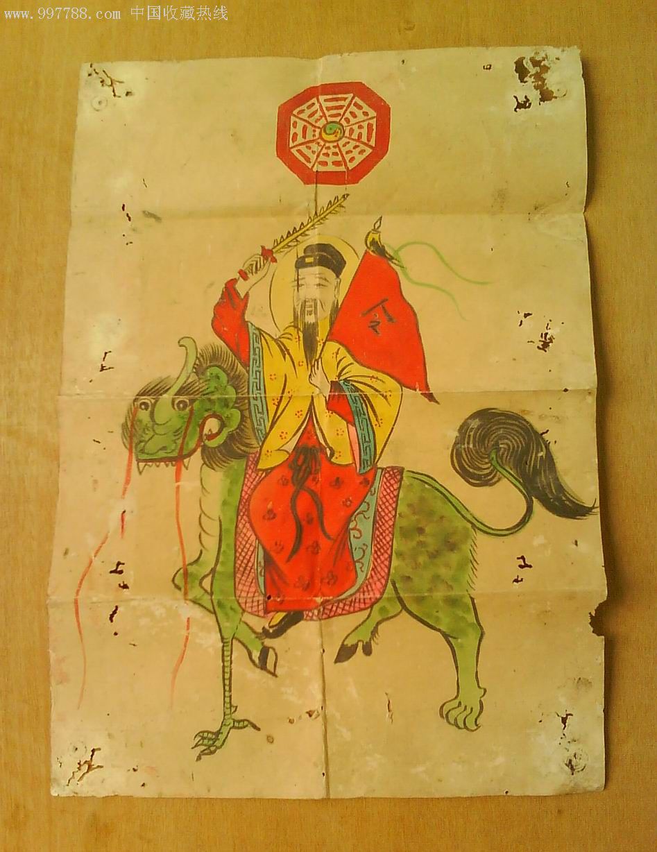 一幅有年份手绘的姜太公财神画