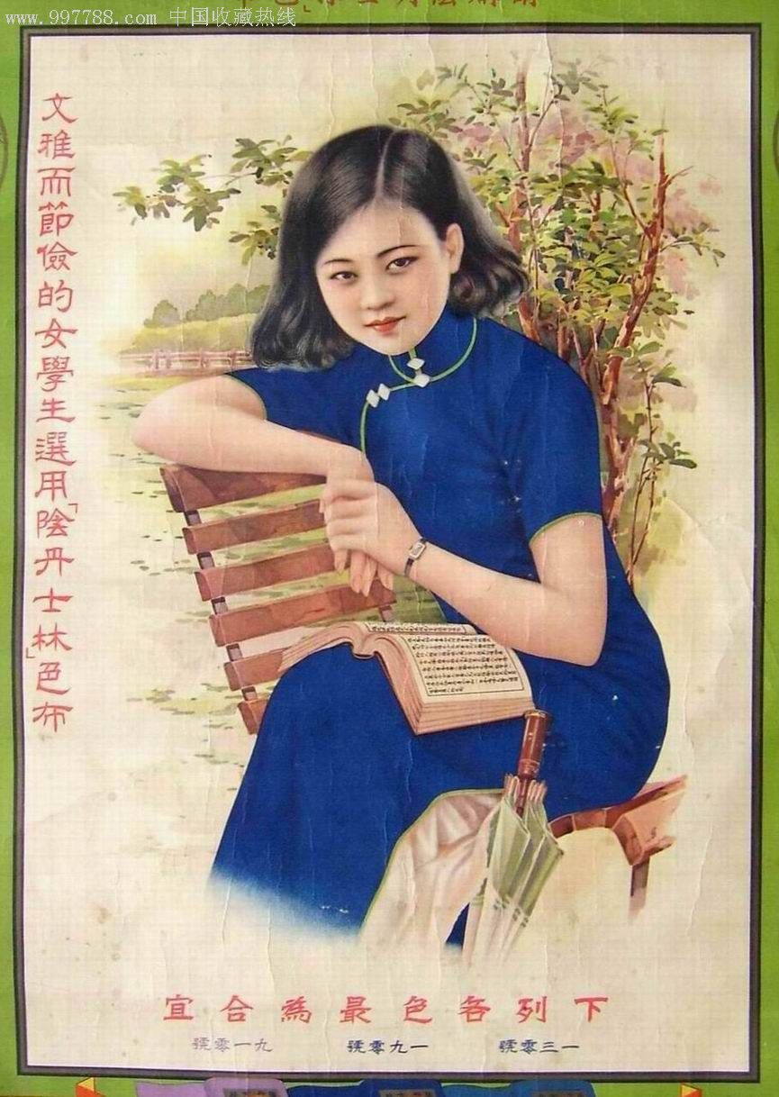 民国女学生时装广告画