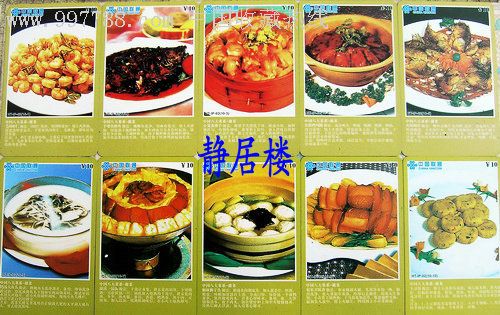 中国八大菜系--徽菜和做法10全