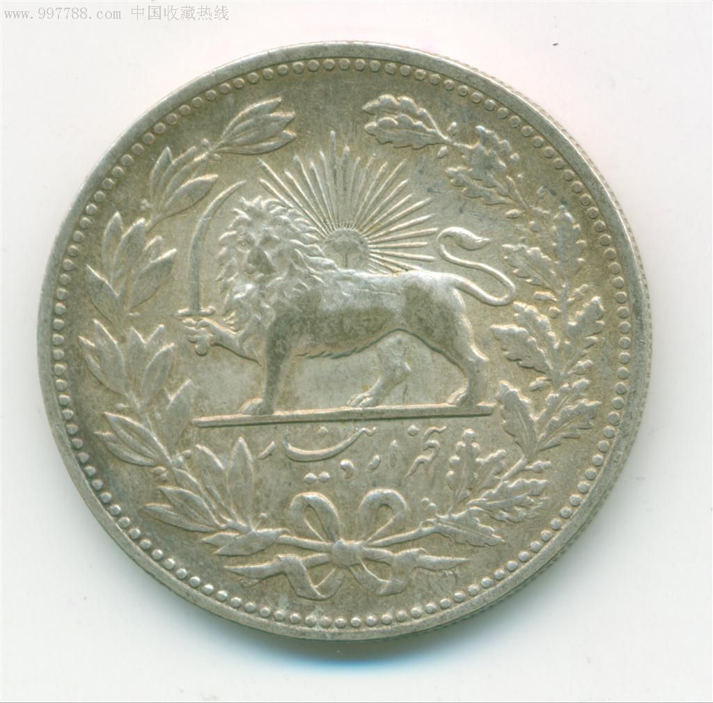 伊朗狮子拿刀大银币