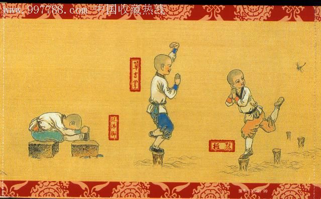 少林童子功图牡丹邮资明信片