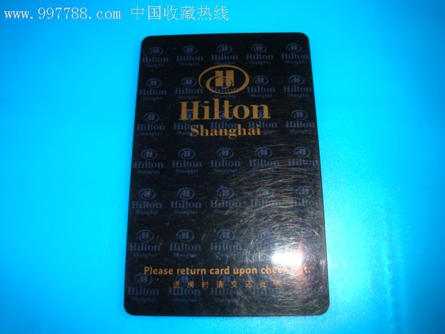 上海希尔顿门锁卡(背面中行与您同行)-se7788215-门锁卡/房卡-零售