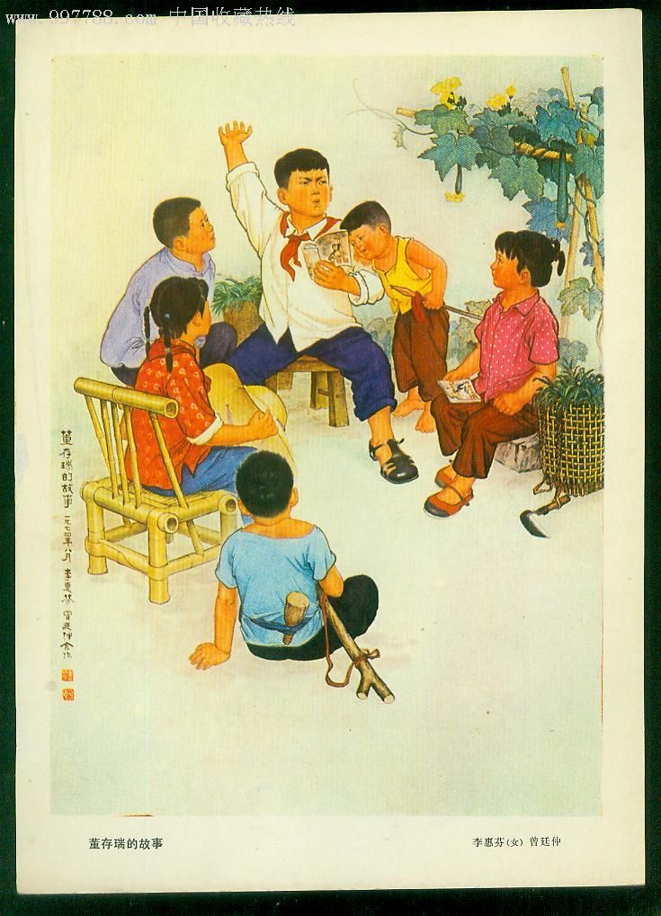 国画【16开】-年画/宣传画--se7810714-零售-7788收藏__中国收藏热线