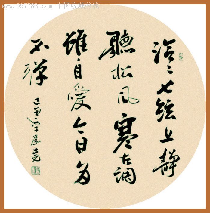 中国学术书法体系创立人国内著名书法家刘尧先生书法精品四尺扇面