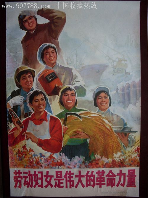 劳动妇女是伟大的革命力量(1974.3)